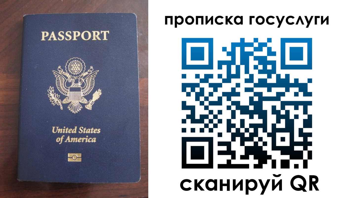 прописка в Невельске