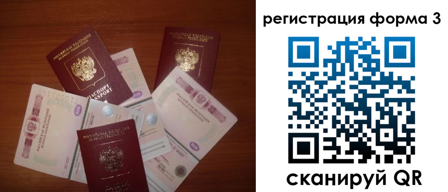 временная регистрация в квартире в Невельске