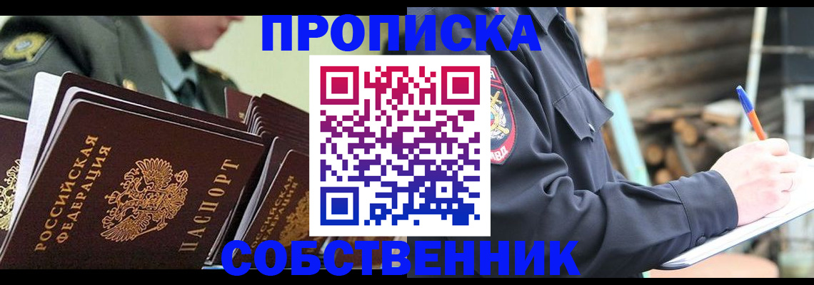 миграционный учет в Невельске