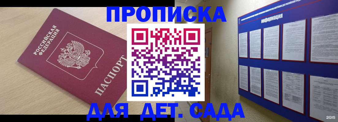 временная регистрация адрес в Невельске