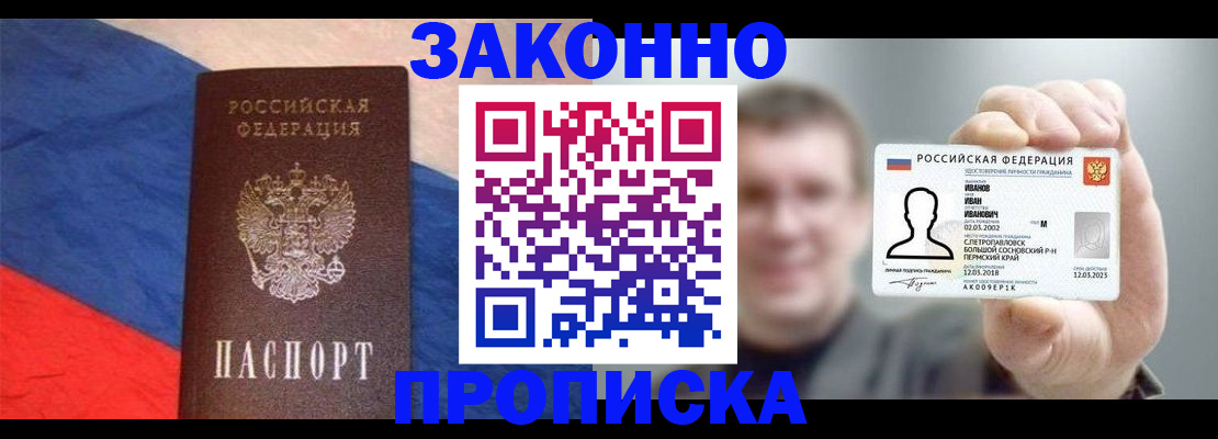 временная регистрация в квартире в Невельске