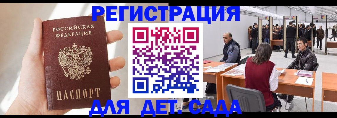 миграционный учет в Невельске