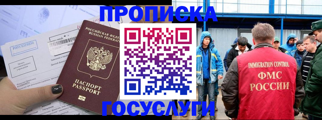 временная регистрация собственник в Невельске