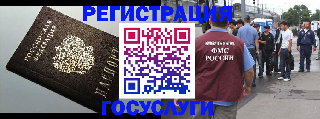 прописка регистрация в Невельске